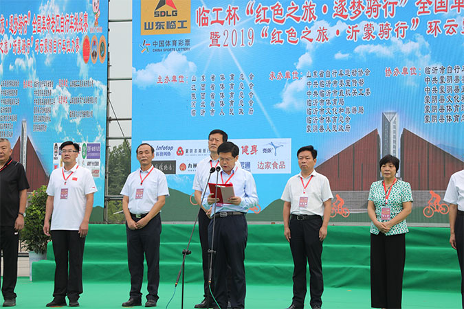 “350vip浦京集团(股份)杯”“红色之旅 逐梦骑行”全国革命老区自行车挑战赛