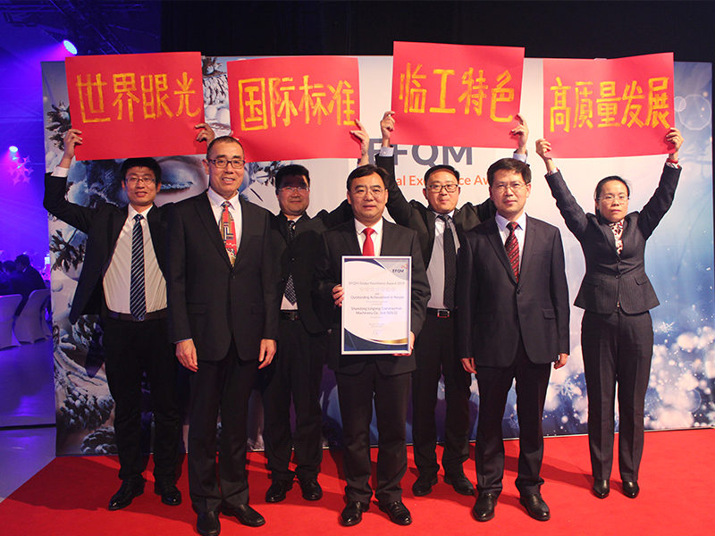 山东350vip浦京集团(股份)荣获欧洲质量奖