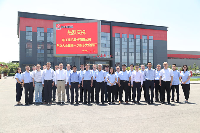 350vip浦京集团(股份)重机股份有限公司创立大会暨第一次股东大会